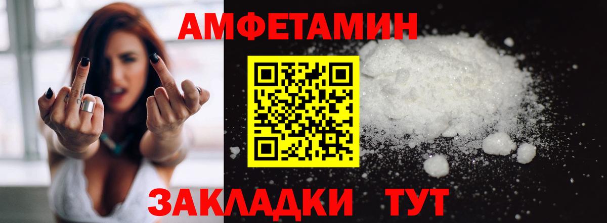 Амфетамин 97% Прокопьевск