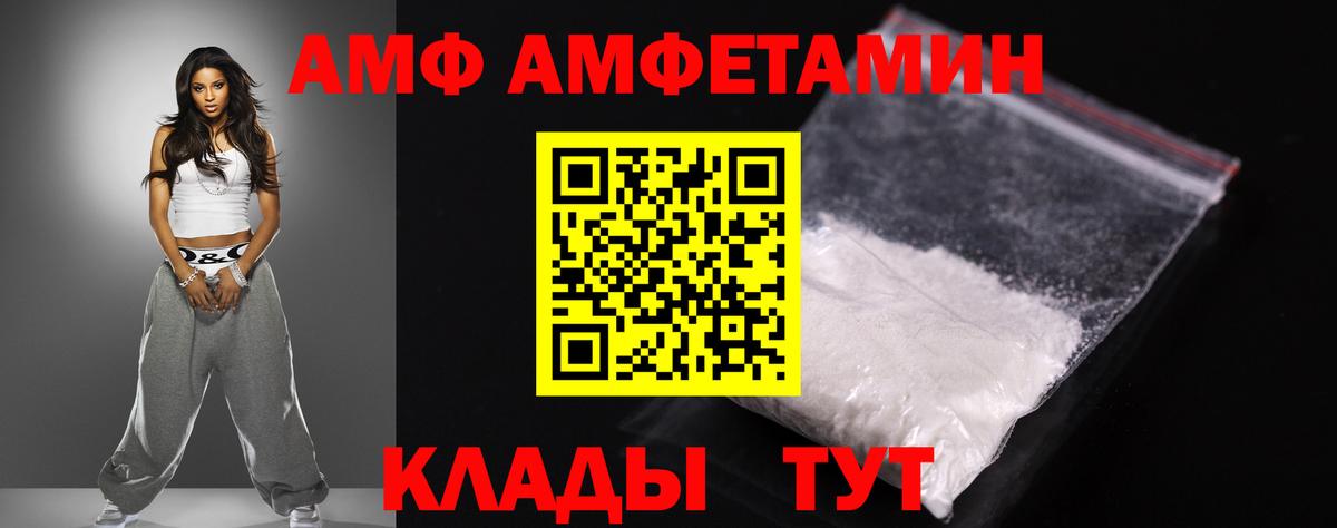 АМФЕТАМИН  Вход с VPN  Прокопьевск  АМФ  АМФЕТАМИН 97% 