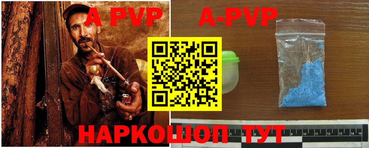 Альфа ПВП крисы CK Прокопьевск
