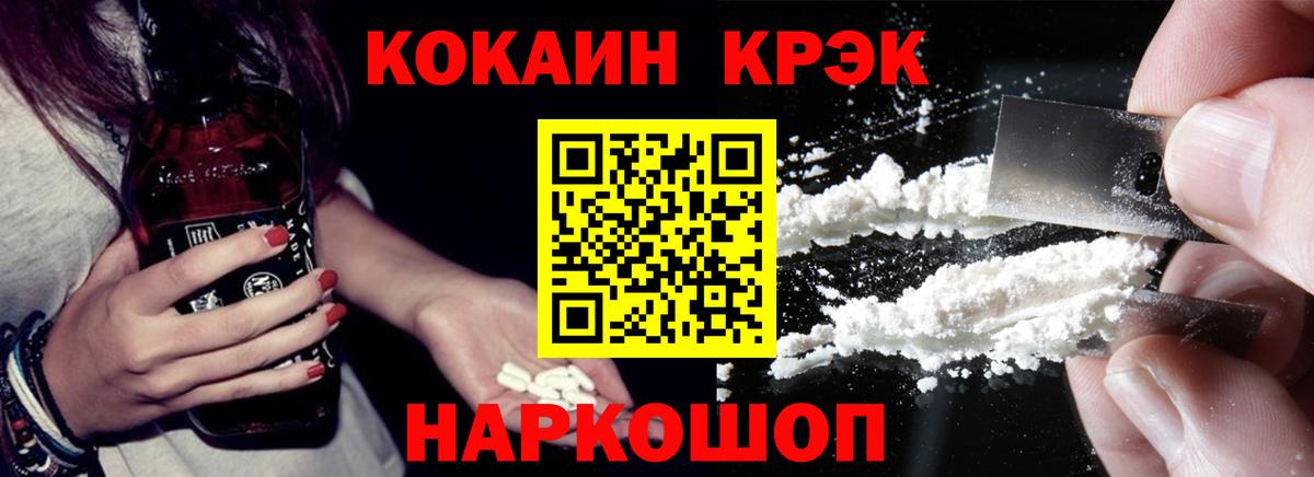 Прокопьевск  COCAIN 99%  Вход с VPN  COCAIN 99% 