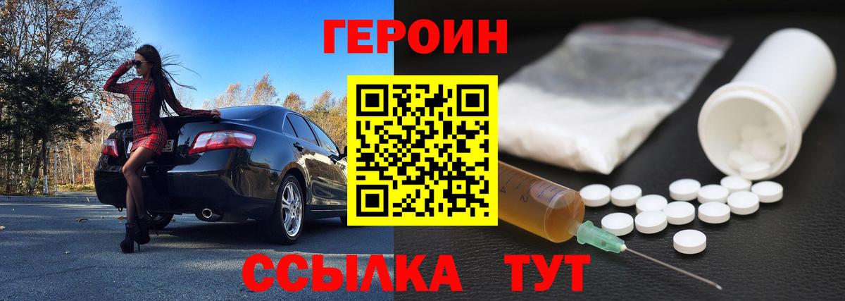 Прокопьевск  Героин белый  Вход с VPN 