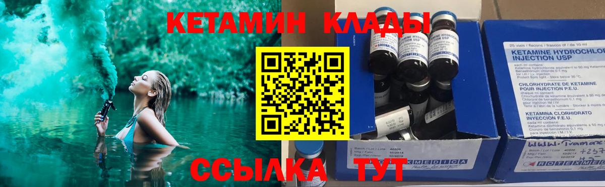 Кетамин ketamine  сайты даркнета официальный сайт  Кетамин VHQ  Прокопьевск  Вход с VPN 