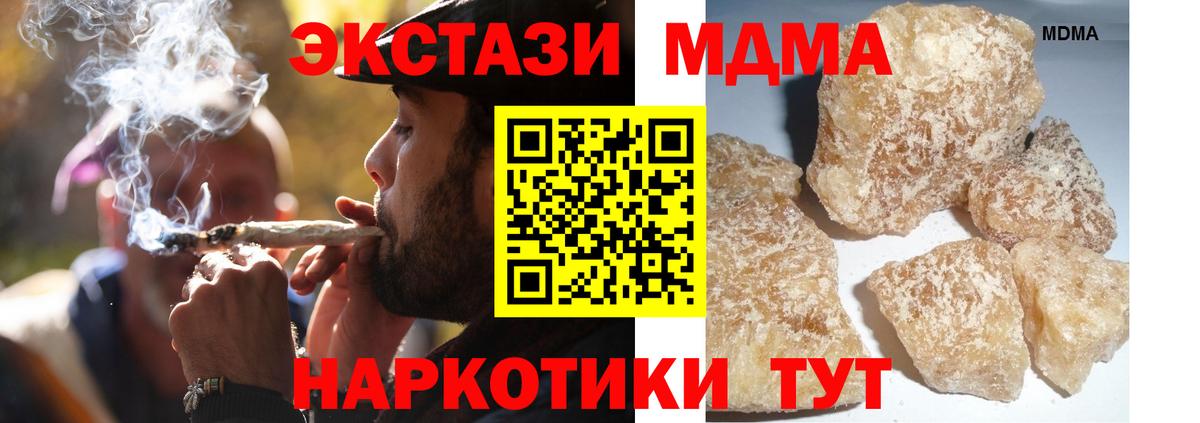 Прокопьевск  MDMA crystal  Вход с VPN  МДМА crystal 