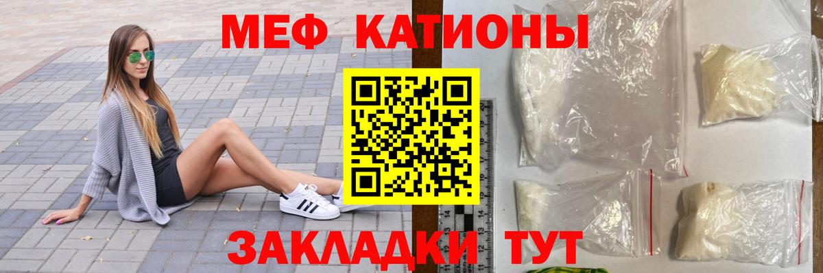 Меф мяу мяу кристаллы Прокопьевск