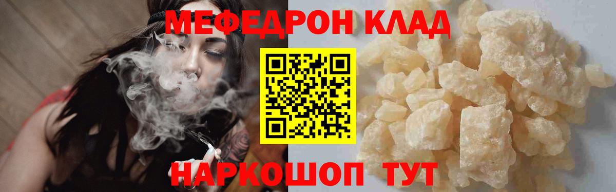 МЕФ  Вход с VPN  Прокопьевск  Мефедрон мяу мяу 