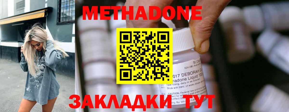 МЕТАДОН белоснежный  МЕТАДОН белоснежный  Прокопьевск  Вход с VPN 