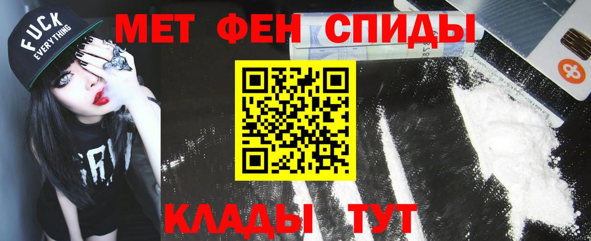 МЕТАМФЕТАМИН мет Прокопьевск