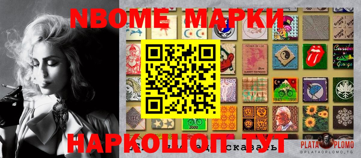 Марки NBOMe 1,5мг Прокопьевск