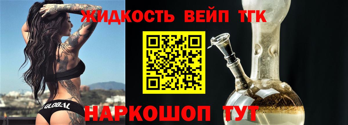 ТГК вейп Прокопьевск